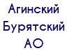 Агинский Бурятский АО