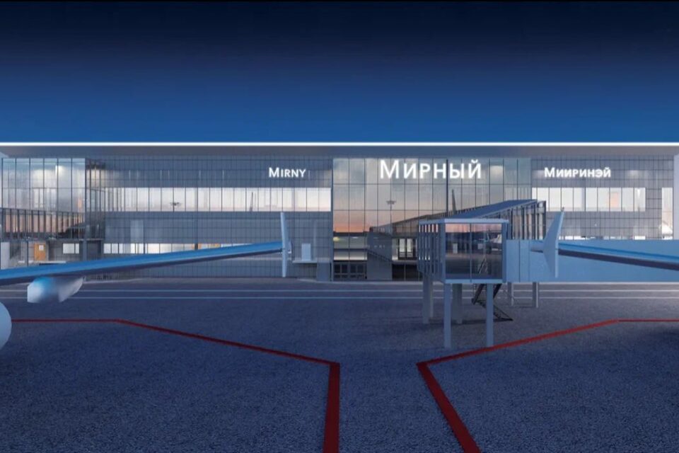 Новый аэропорт в Мирном начнет работу в 2027 году