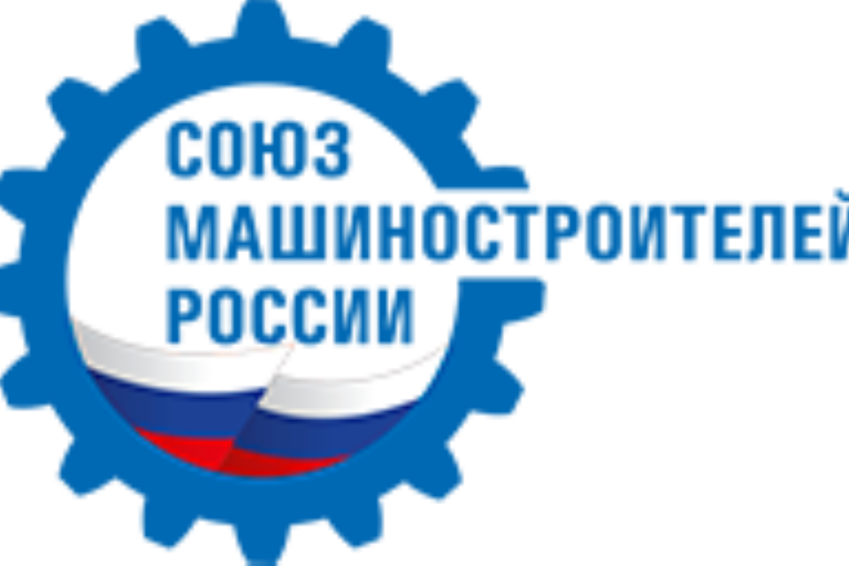 В Якутии открылось региональное отделение «Союза машиностроителей России»