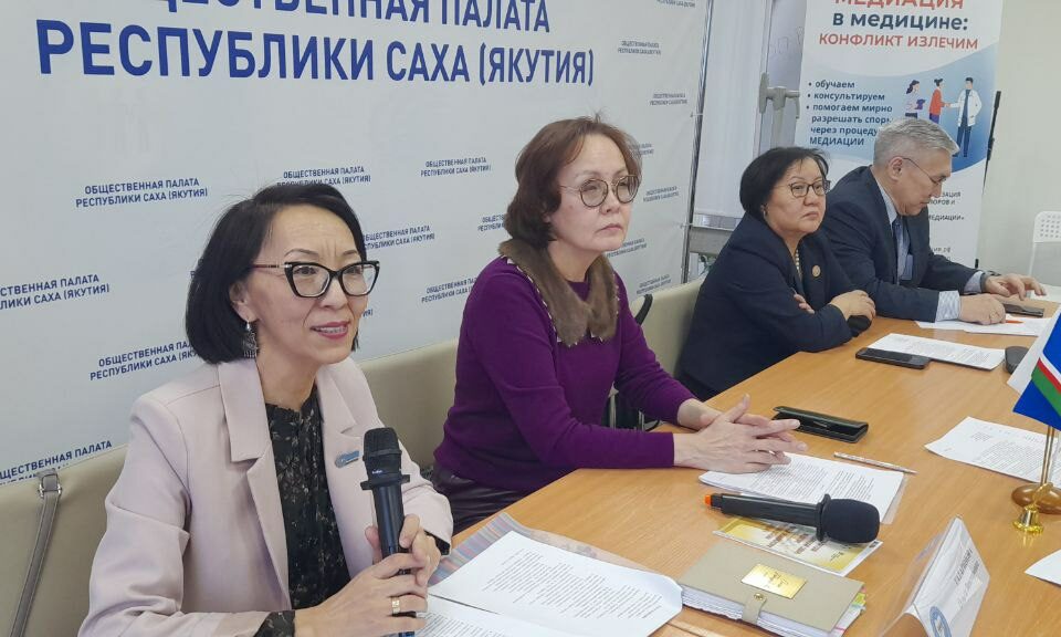 В Якутске состоялся круглый стол о медиативном урегулировании конфликтов в здравоохранении