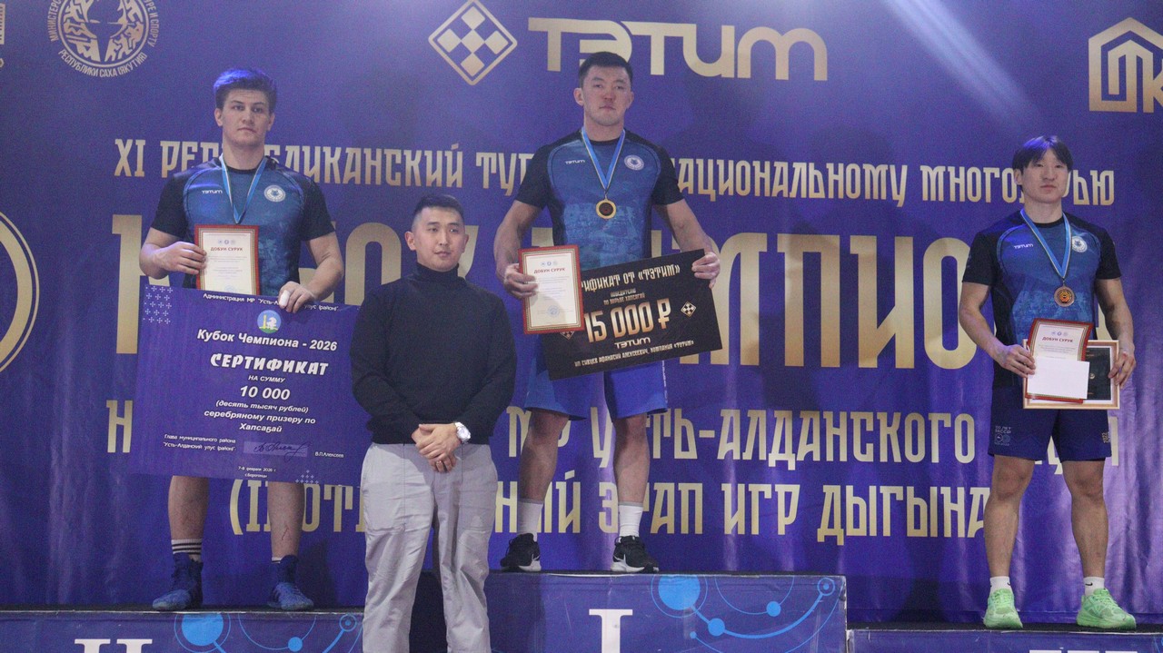 Фото: Дьулустаан Сергеев/ ЯСИА