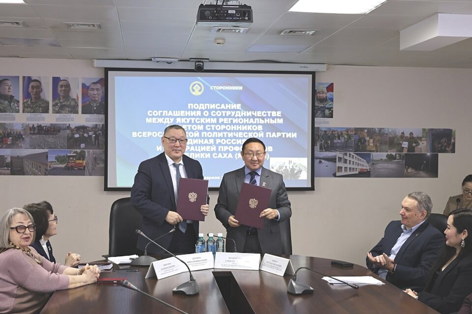Федерация профсоюзов Якутии и Совет сторонников «Единой России» подписали соглашение о сотрудничестве