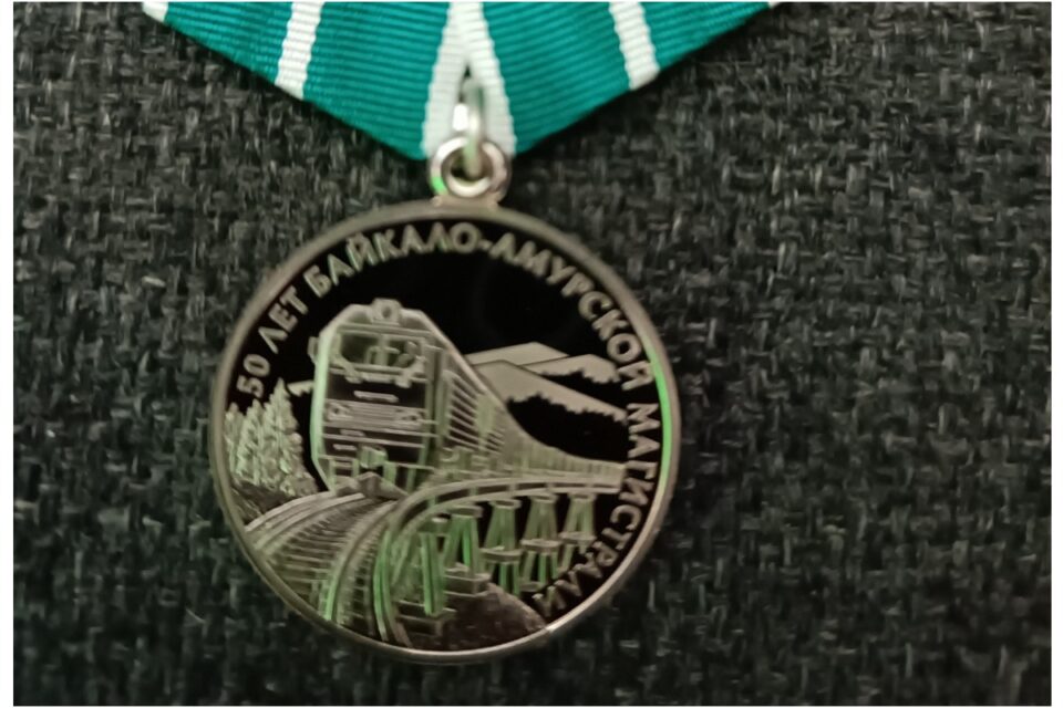 Якутские сейсмологи отмечены за вклад в развитие БАМа