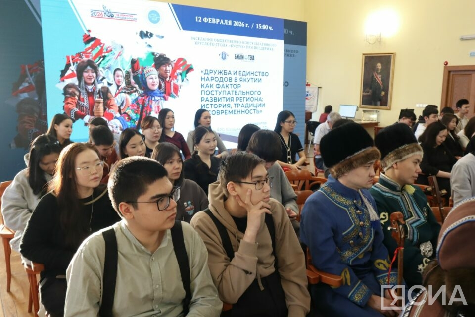 Тему единства народов обсудили на круглом столе «Кустук» в Якутске
