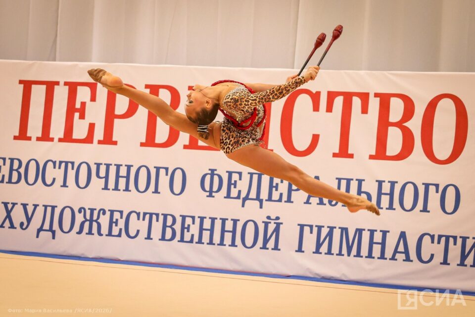 В Якутске проходит четвертый день первенства ДФО по художественной гимнастике