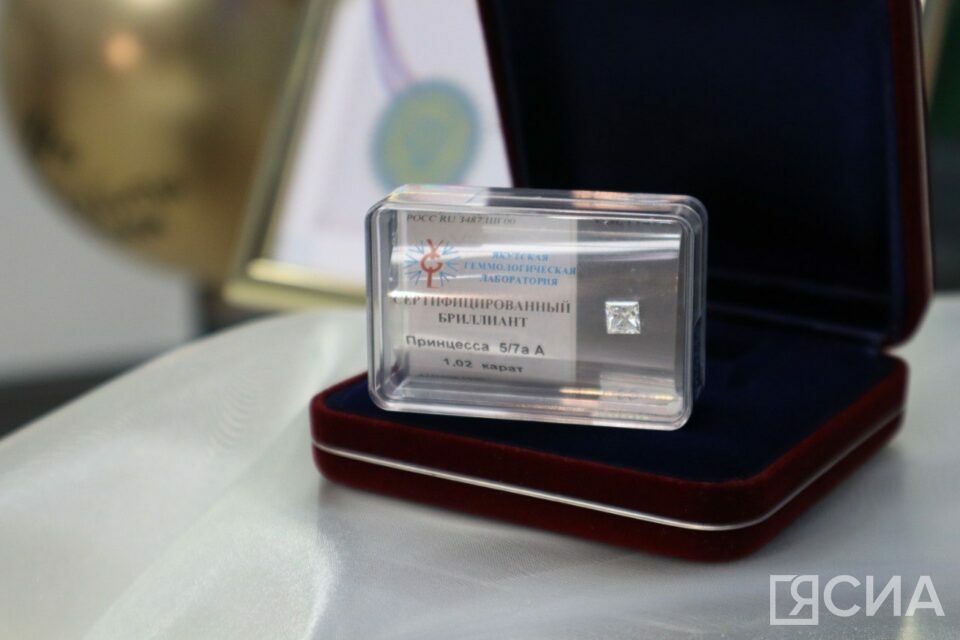 Бриллиант «Принцесса» и золотые украшения нашли своих обладателей