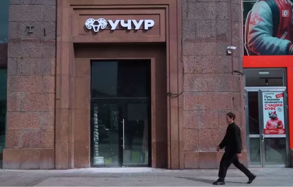 Якутский бренд UCHUR открыл флагманский магазин на Тверской улице в Москве