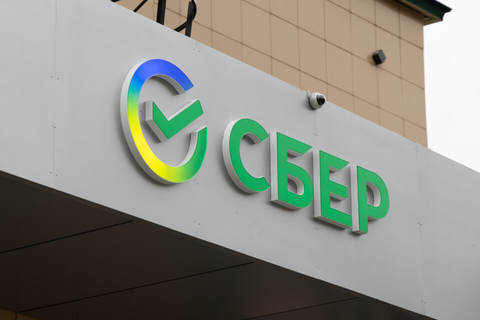 Сбер первым среди банков запустил пилотный сервис по оформлению семейной налоговой выплаты