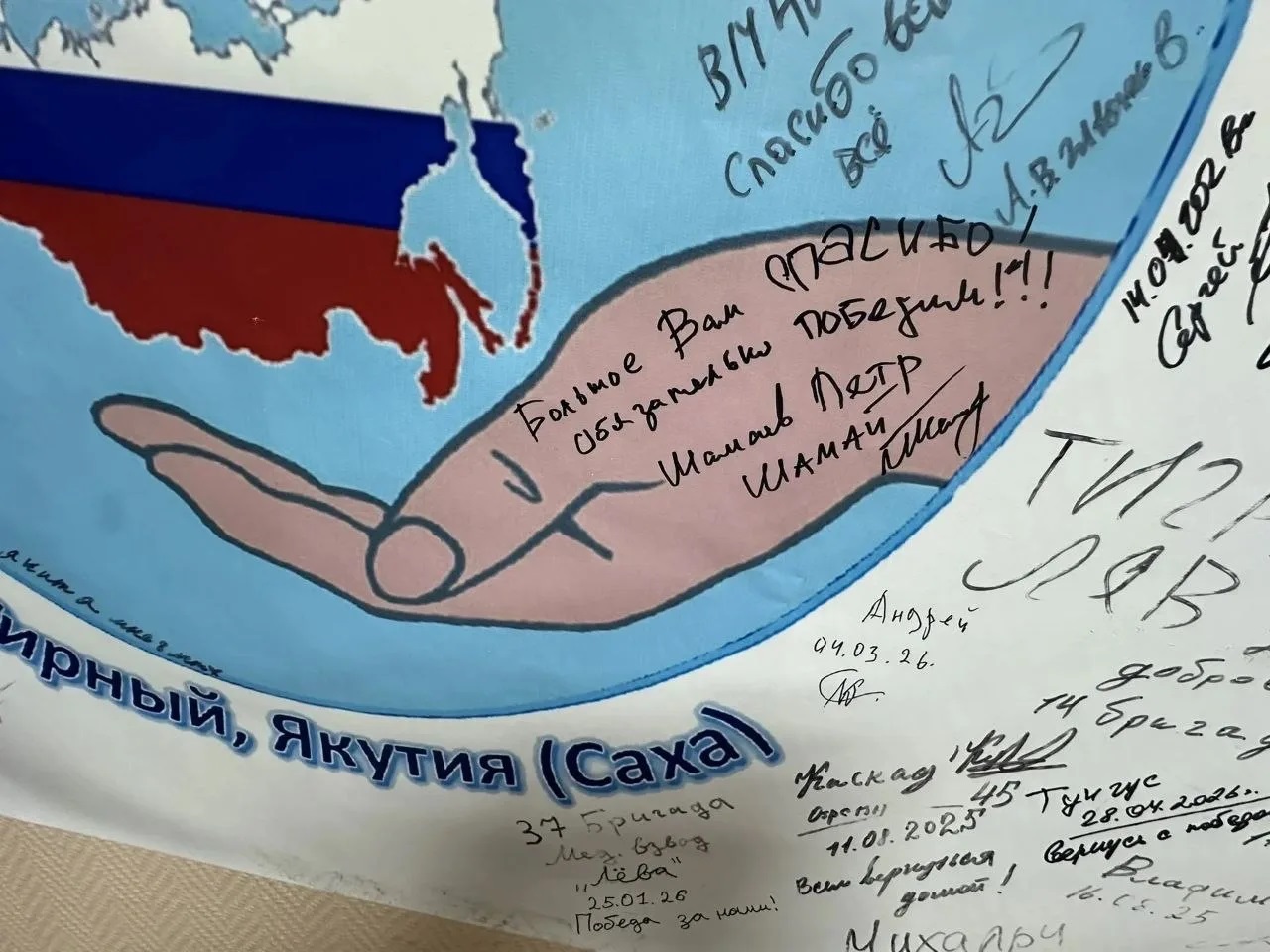 Фото: «Мирнинский рабочий»