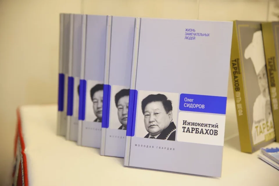 Книгу об Иннокентии Тарбахове презентовали в Якутске