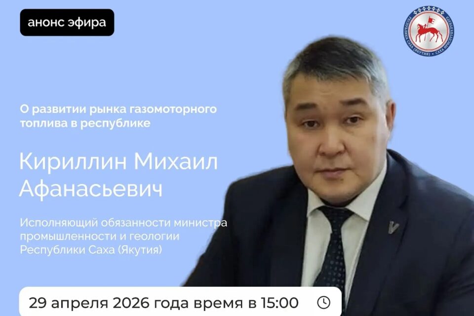 Якутянам расскажут о развитии рынка газомоторного топлива