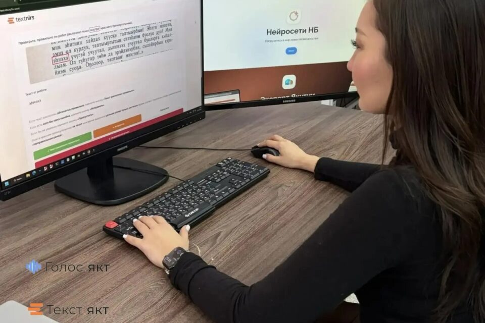 Национальная библиотека Якутии запустила проект «Текст.Якт»
