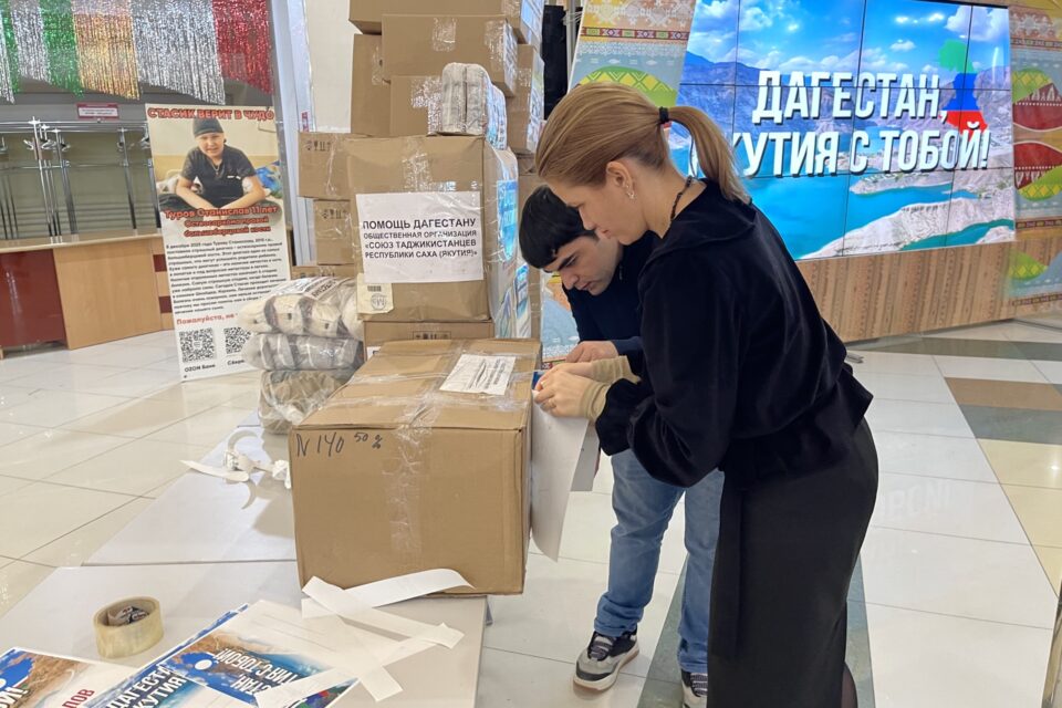В Якутске открыт сбор помощи пострадавшим от наводнения в Дагестане