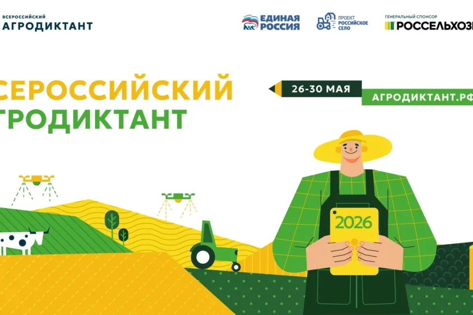 Около 5 тысяч жителей Якутии зарегистрировались на всероссийский агродиктант