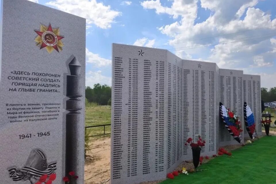 Открыт еще один мемориал якутского проекта «Бастионы памяти»