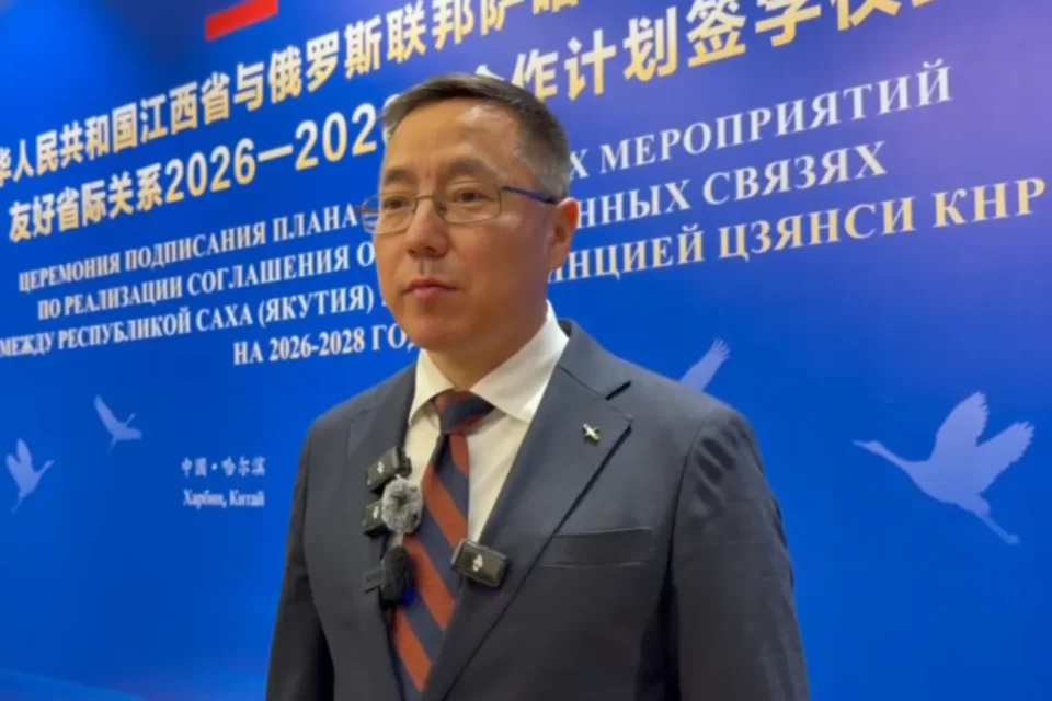 Якутия и провинция Цзянси подписали план сотрудничества на 2026–2028 годы