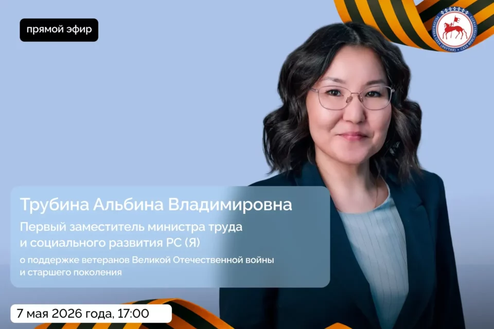 О поддержке ветеранов Великой Отечественной войны расскажут в прямом эфире соцсетей