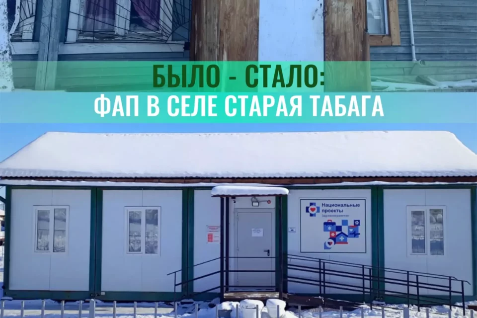 ФАП в Старой Табаге расширил возможности борьбы с сердечно-сосудистыми заболеваниями