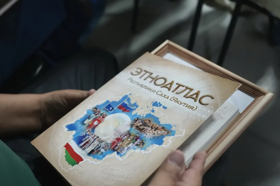 В Якутии представили уникальный «Этноатлас» с данными о 135 народах