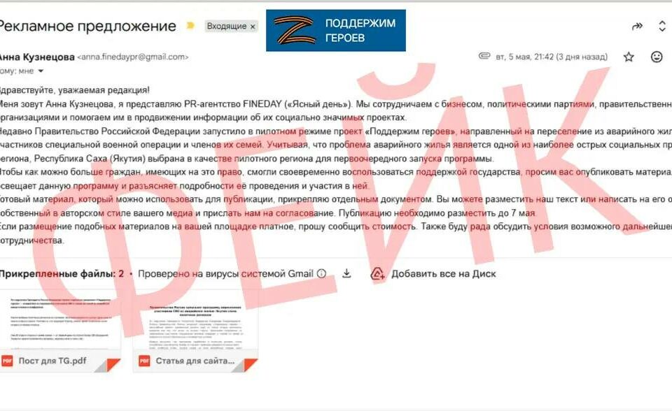 Мошенники создали сайт-подделку кадровой программы для ветеранов СВО