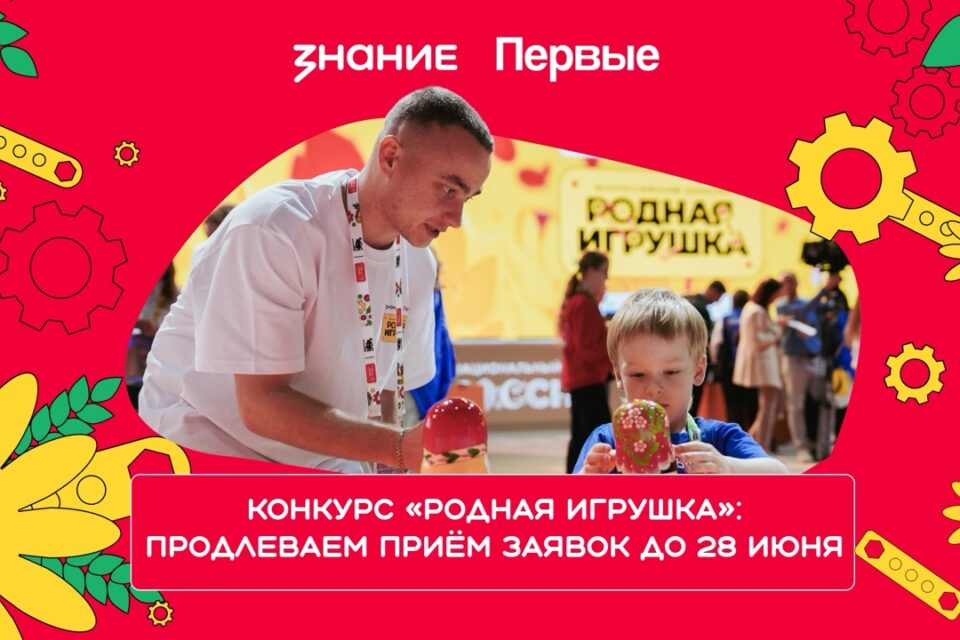 Конкурс «Родная игрушка» собрал уже более 5 тысяч заявок, из них 23 — от жителей Якутии