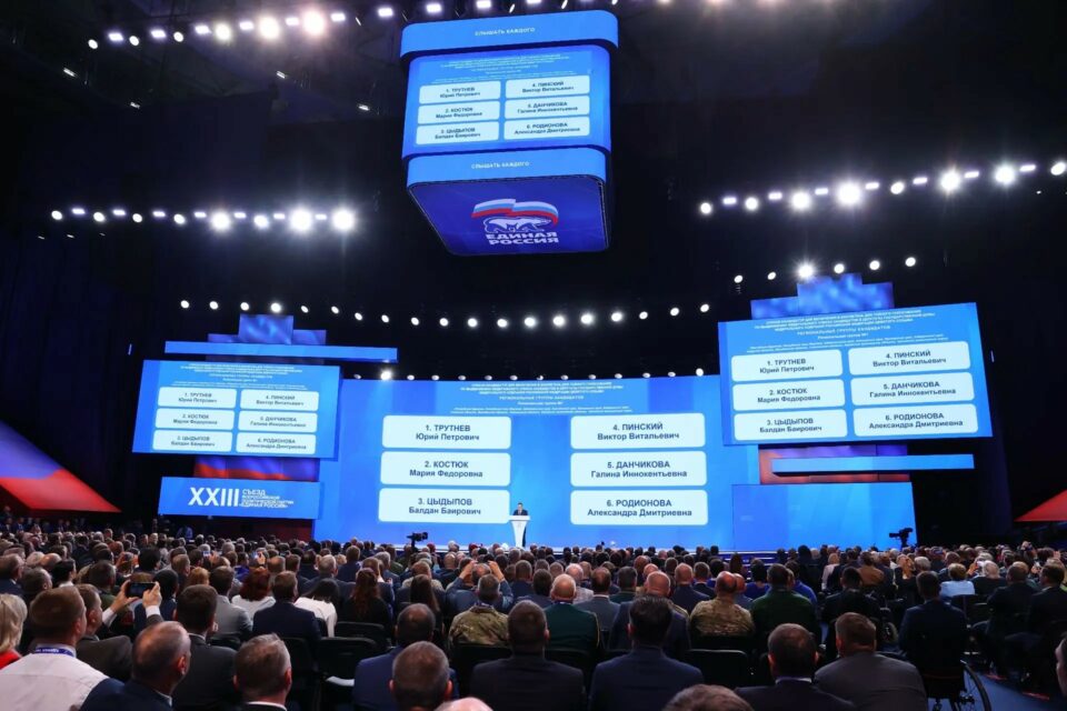 XXIII съезд «Единой России» выдвинул кандидатов в депутаты Госдумы IX созыва