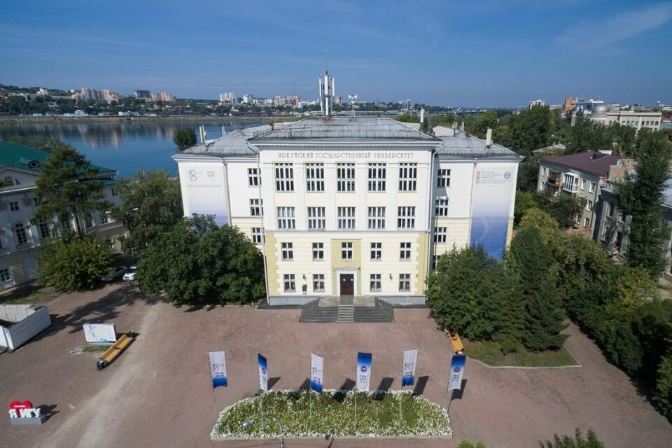 В Иркутском госуниверситете открыты новые профили