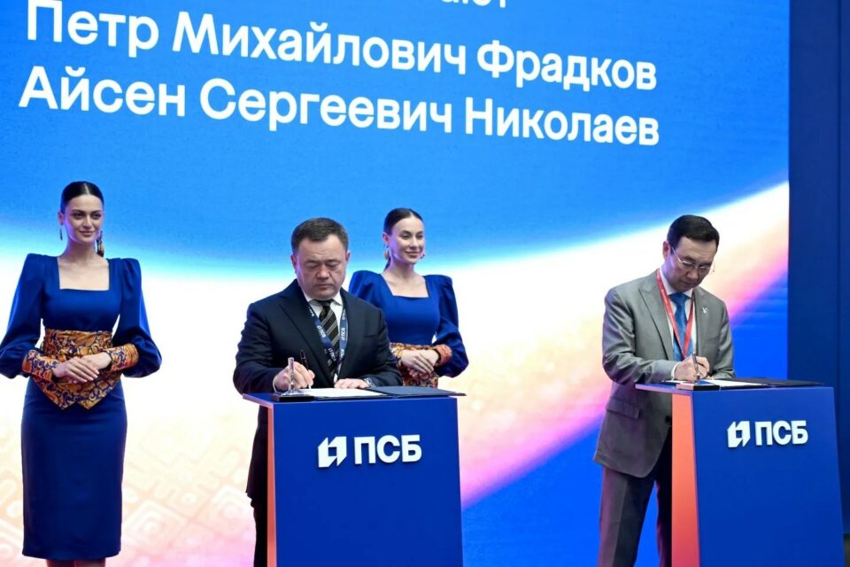 ПСБ и Якутия будут развивать туристический и культурный потенциал