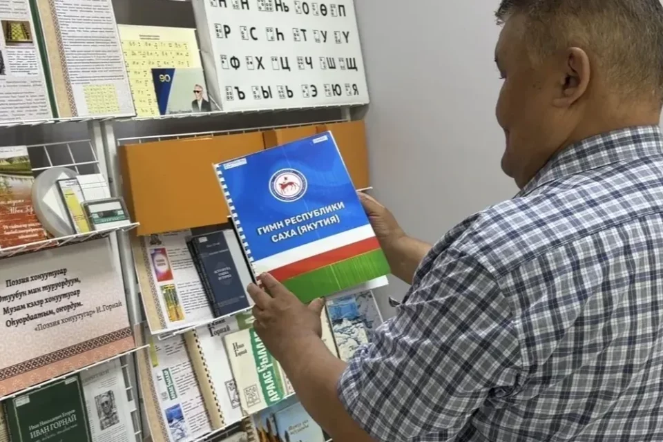 В Якутской библиотеке подготовили новые аудиокниги и издания для читателей с нарушениями зрения