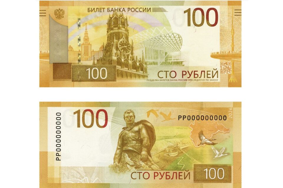 ЦБ вводит в обращение модернизированную купюру 100 рублей