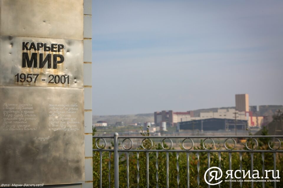 В Якутии пройдет забег вокруг легендарного алмазного карьера