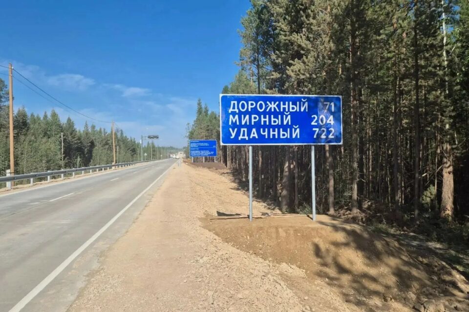 В Ленском районе Якутии запускают автоматический пункт весогабаритного контроля