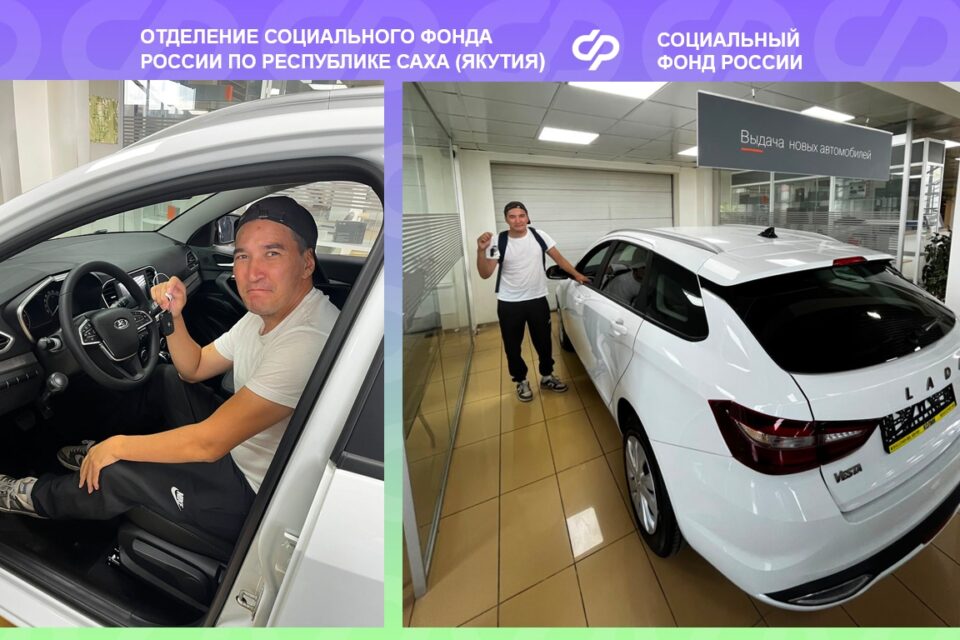 Жителю Якутска после производственной травмы предоставили автомобиль