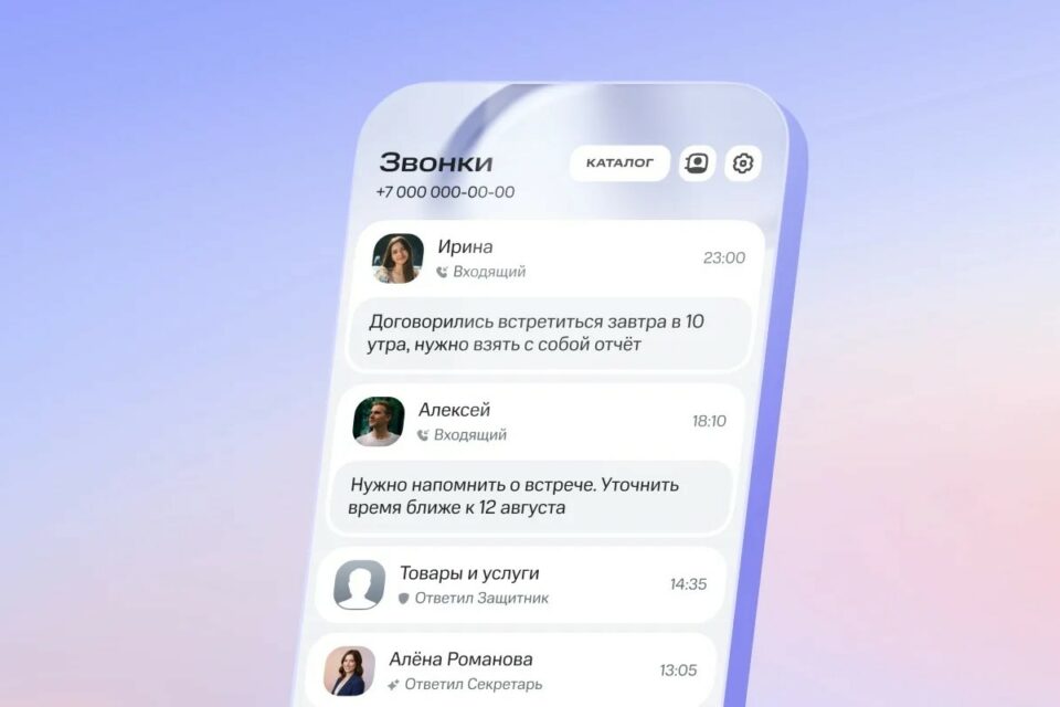 ИИ покажет якутянам краткое содержание звонков в журнале вызовов