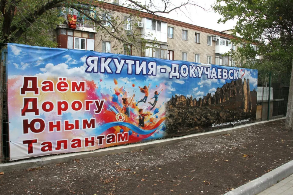 Якутия и ДНР наметили планы сотрудничества до 2030 года
